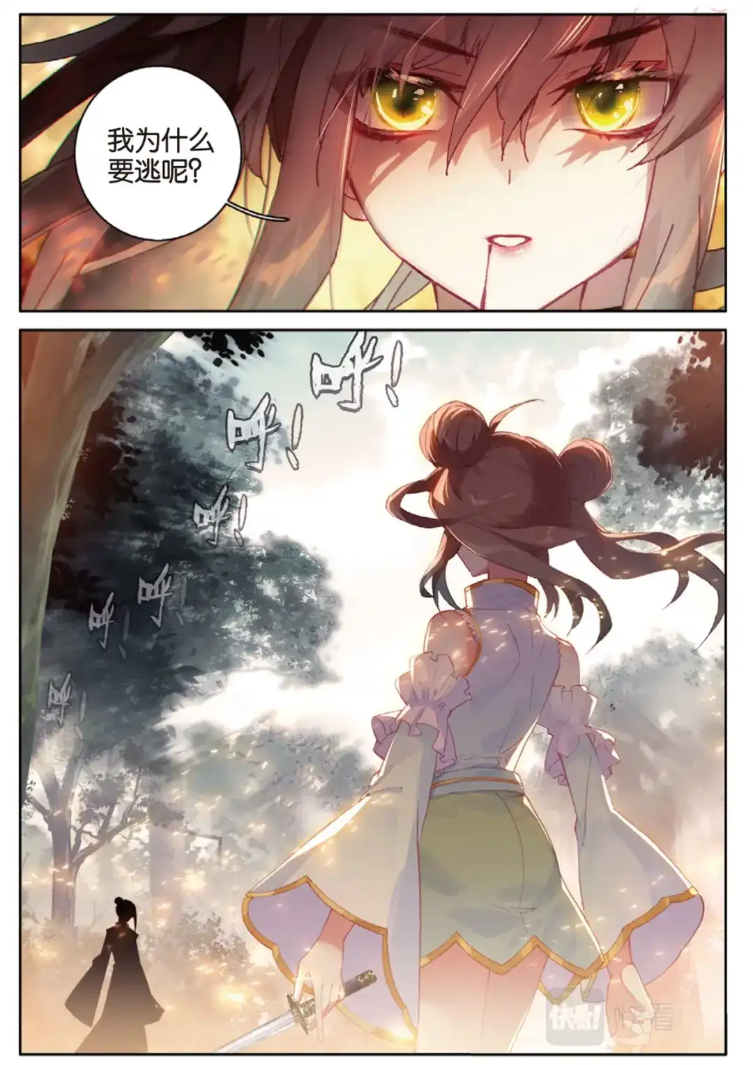 《大龟甲师》第145话 怎么可能 第2页