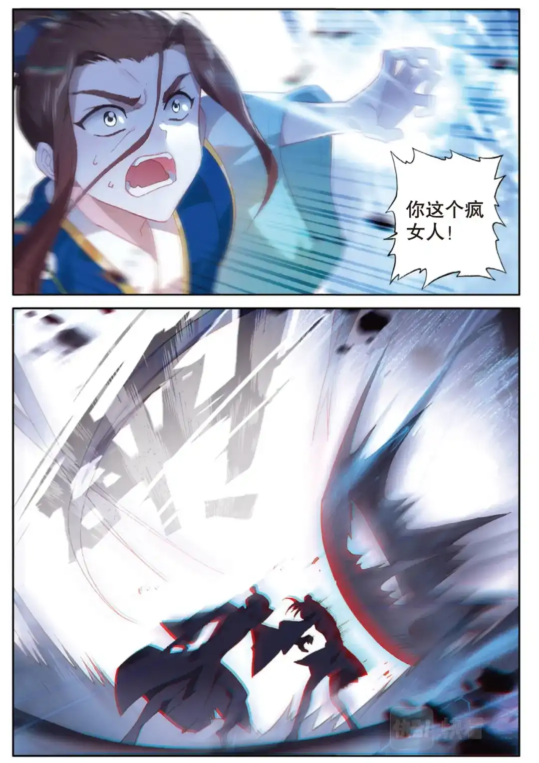 《大龟甲师》第145话 怎么可能 第9页