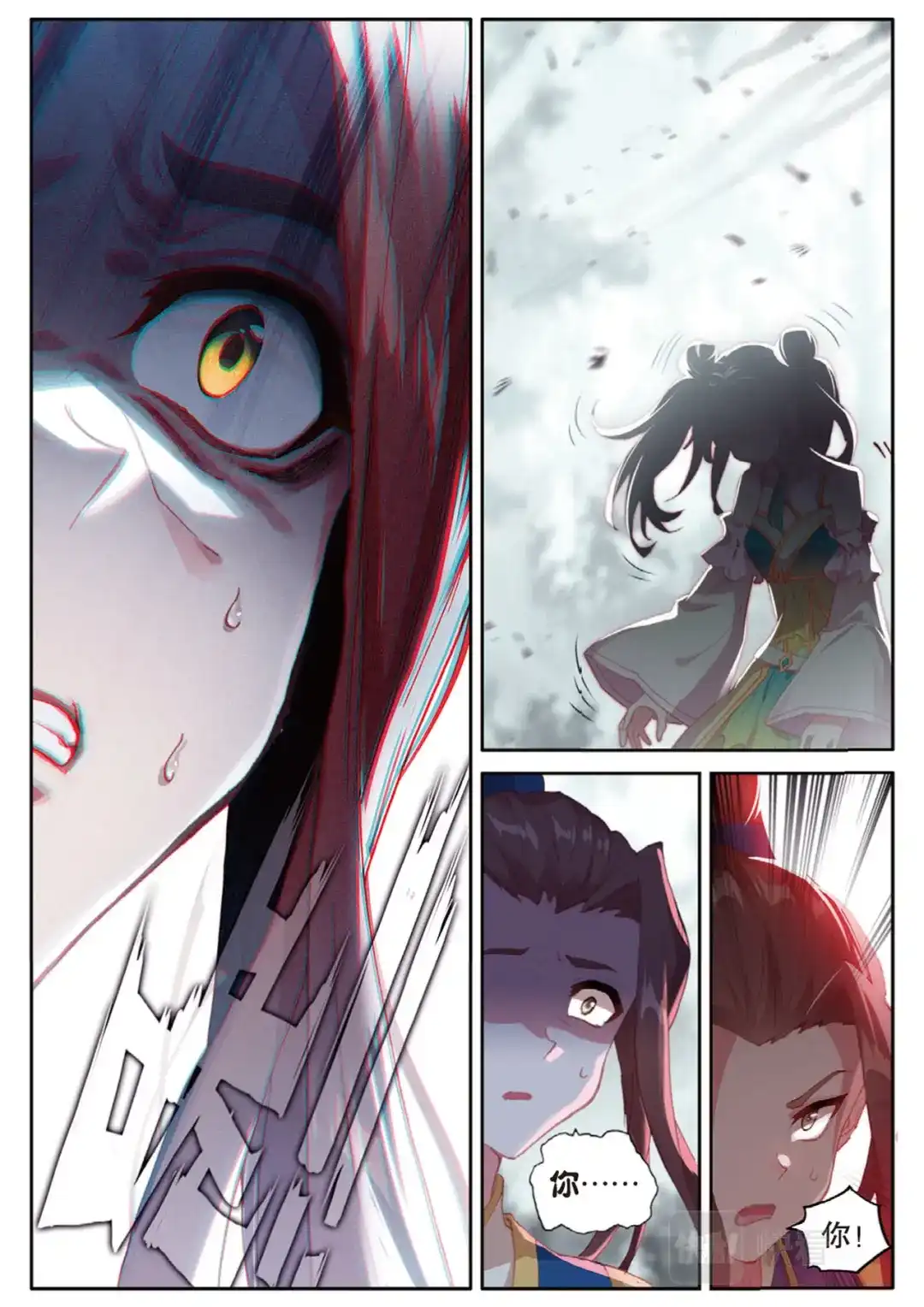 《大龟甲师》第145话 怎么可能 第8页