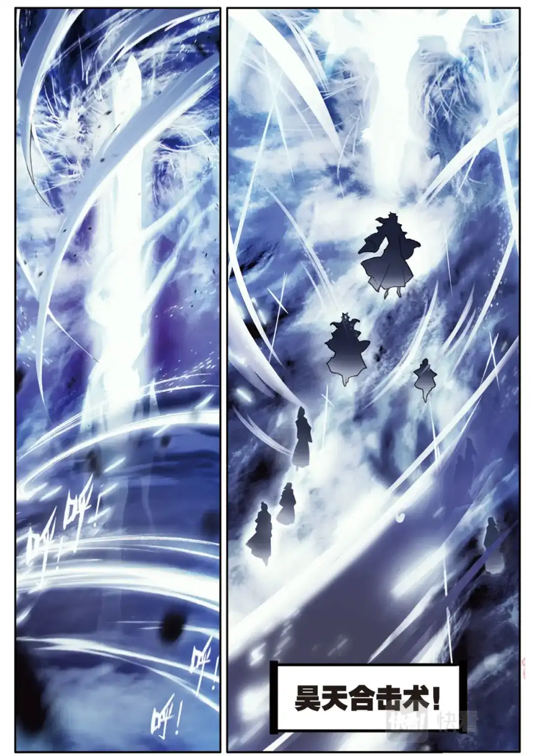 《大龟甲师》第146话 护族之灵 第8页