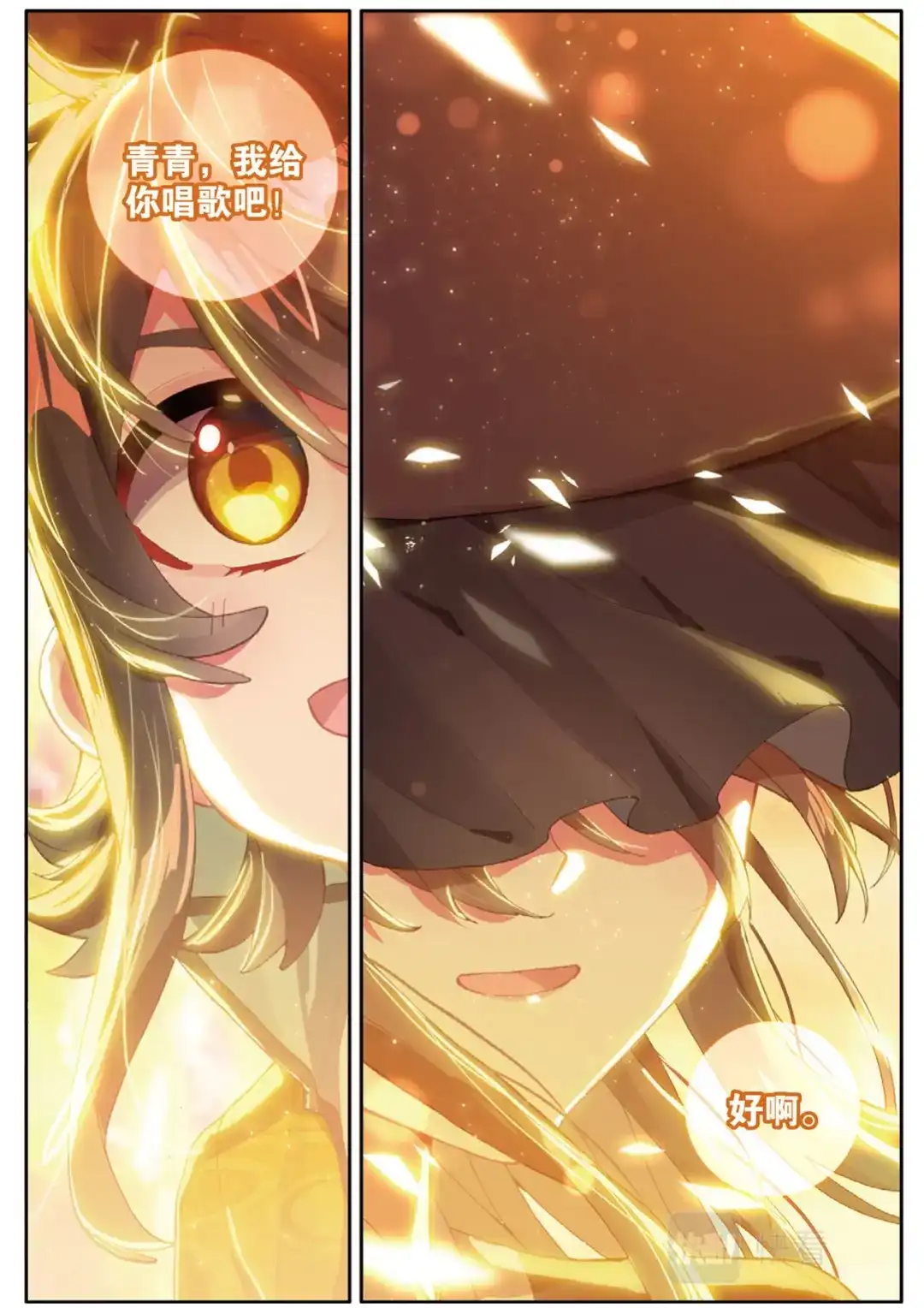 《大龟甲师》第147话 艰难的岁月 第11页