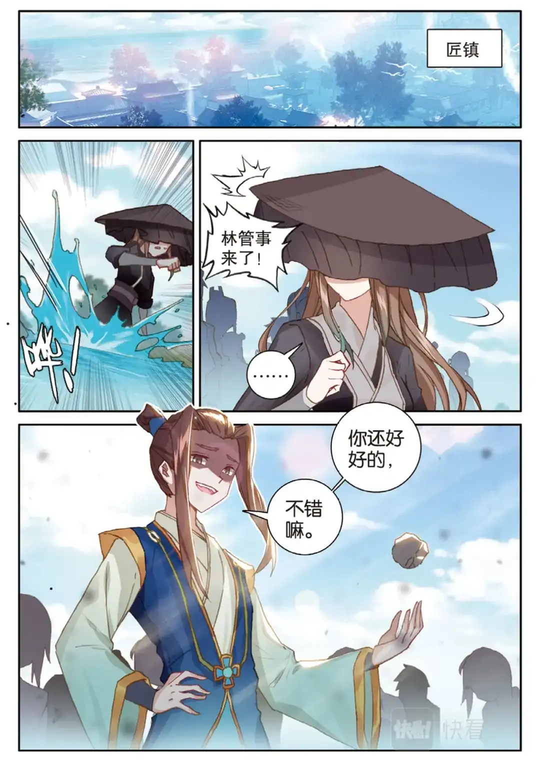 《大龟甲师》第147话 艰难的岁月 第6页