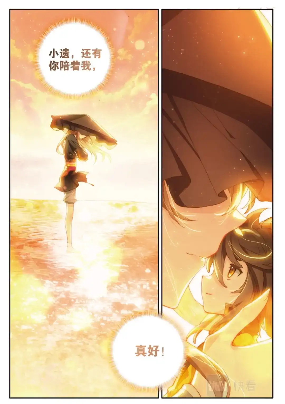 《大龟甲师》第147话 艰难的岁月 第10页