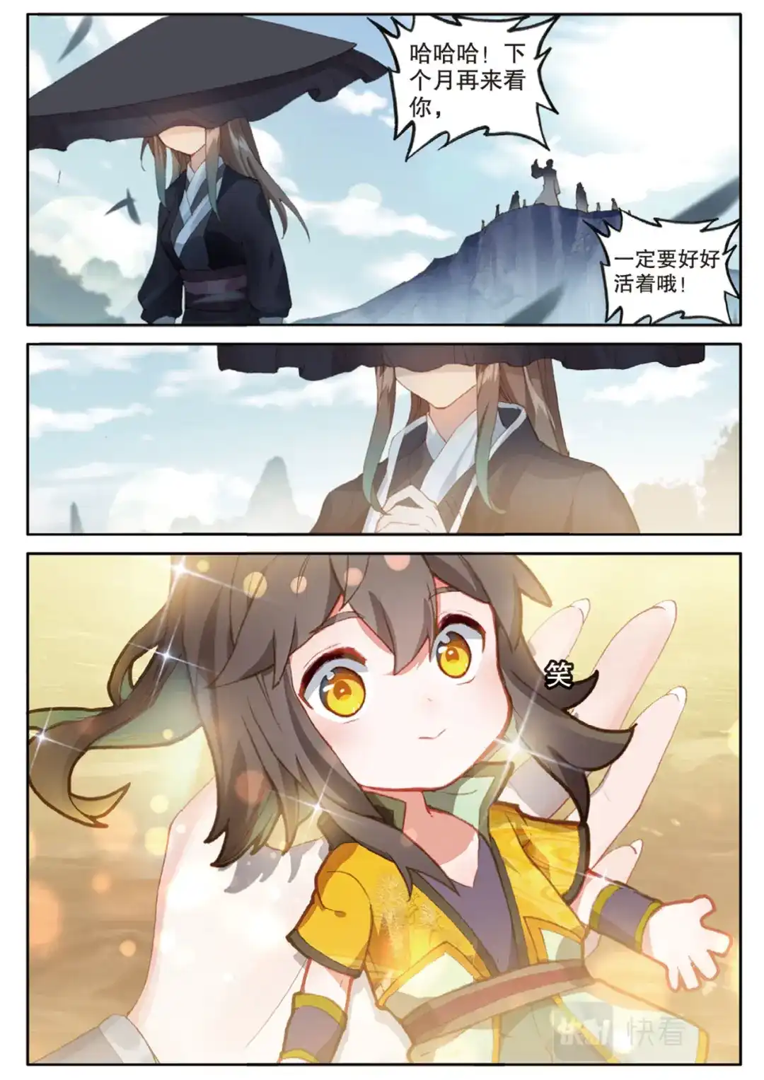 《大龟甲师》第147话 艰难的岁月 第9页