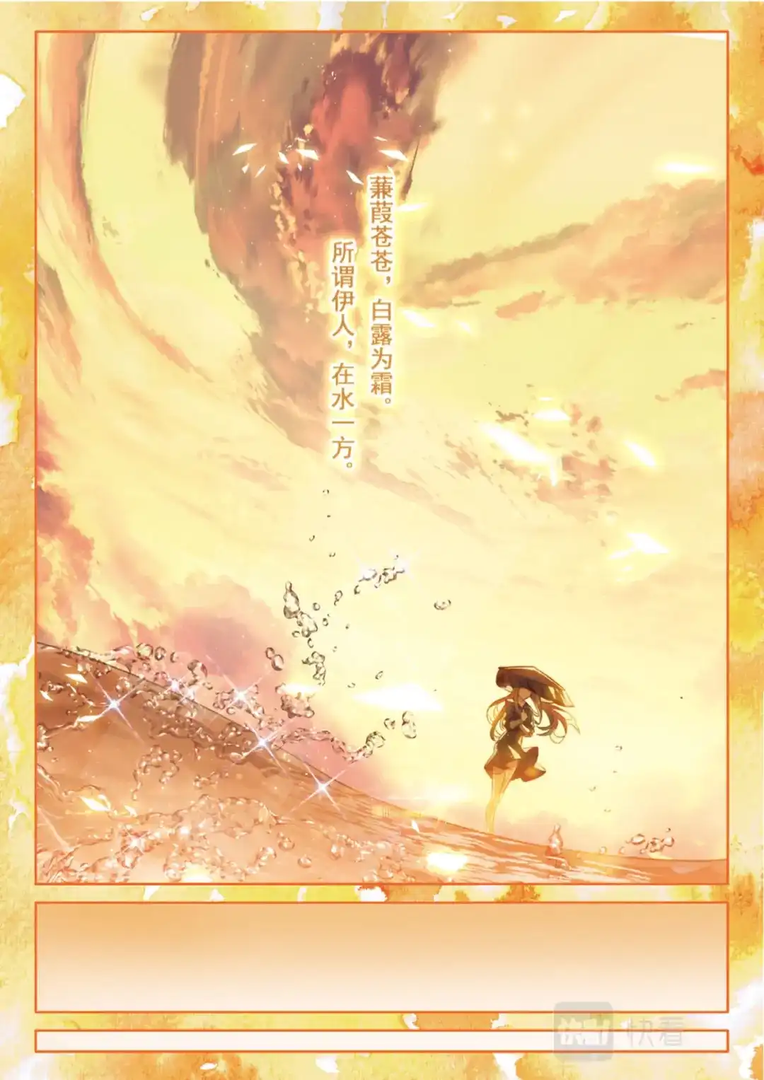 《大龟甲师》第147话 艰难的岁月 第12页