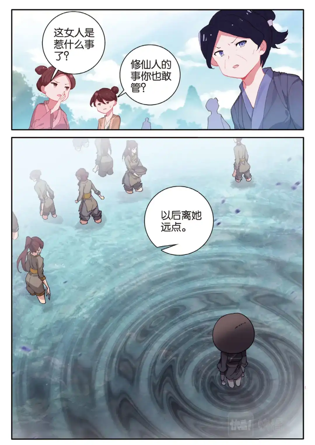 《大龟甲师》第147话 艰难的岁月 第8页