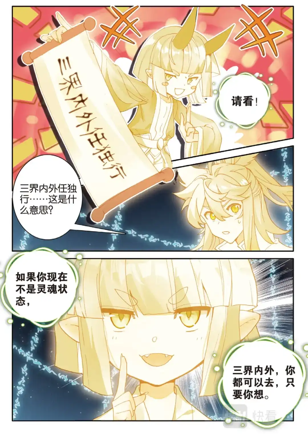 《大龟甲师》第147话 艰难的岁月 第14页