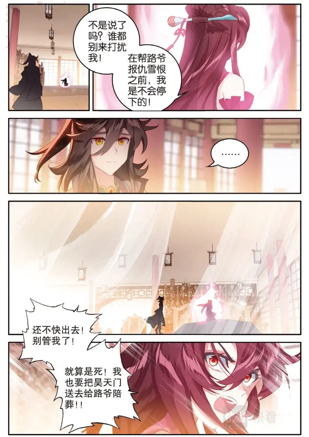 《大龟甲师》第148话 复活 第13页