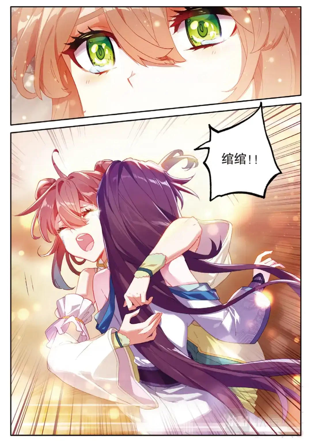 《大龟甲师》第149话 梦境般的现实 第12页