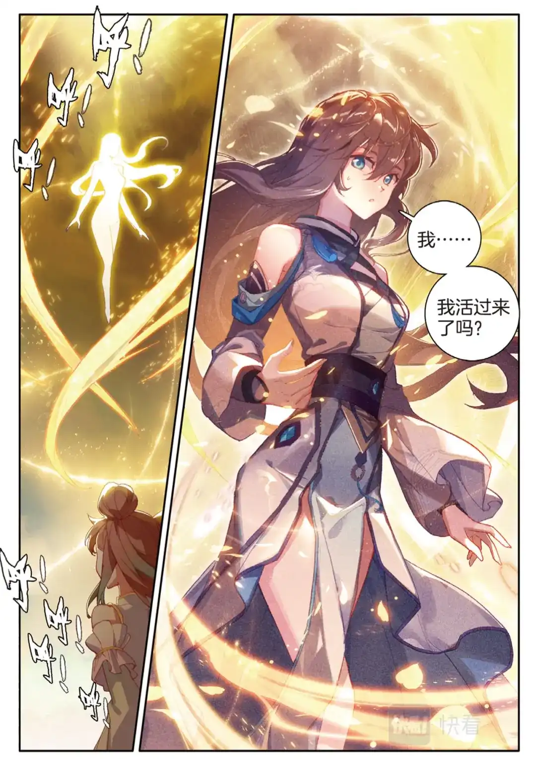《大龟甲师》第149话 梦境般的现实 第11页