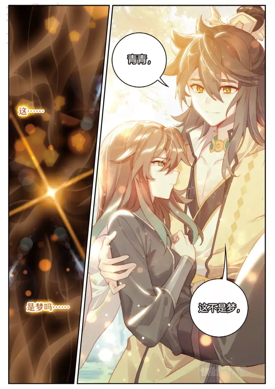 《大龟甲师》第149话 梦境般的现实 第5页
