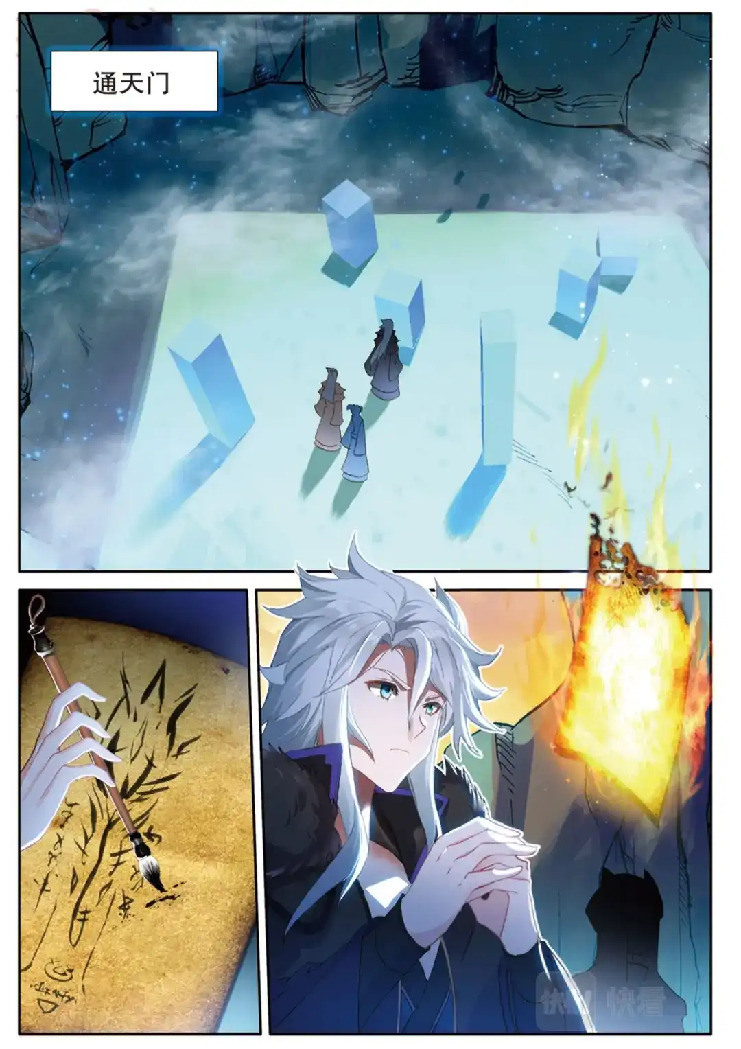 《大龟甲师》第150话 大结局 第2页
