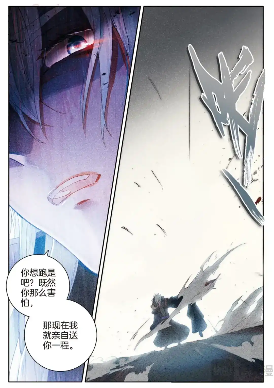 《大龟甲师》第150话 大结局 第10页