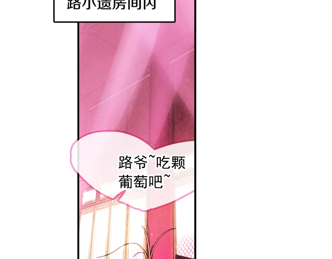 《大龟甲师》第14话 王老虎看病（上） 第25页