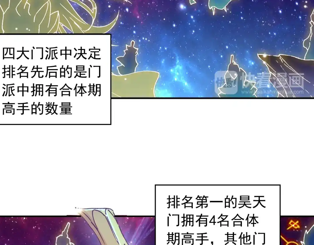 《大龟甲师》第14话 王老虎看病（上） 第15页