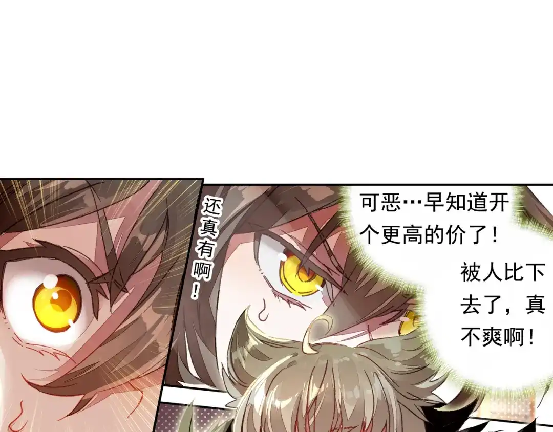 《大龟甲师》第14话 王老虎看病（上） 第39页