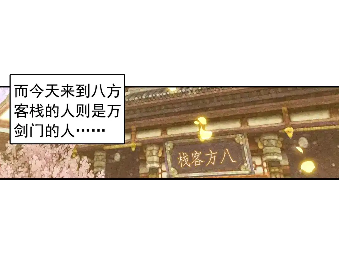 《大龟甲师》第14话 王老虎看病（上） 第18页