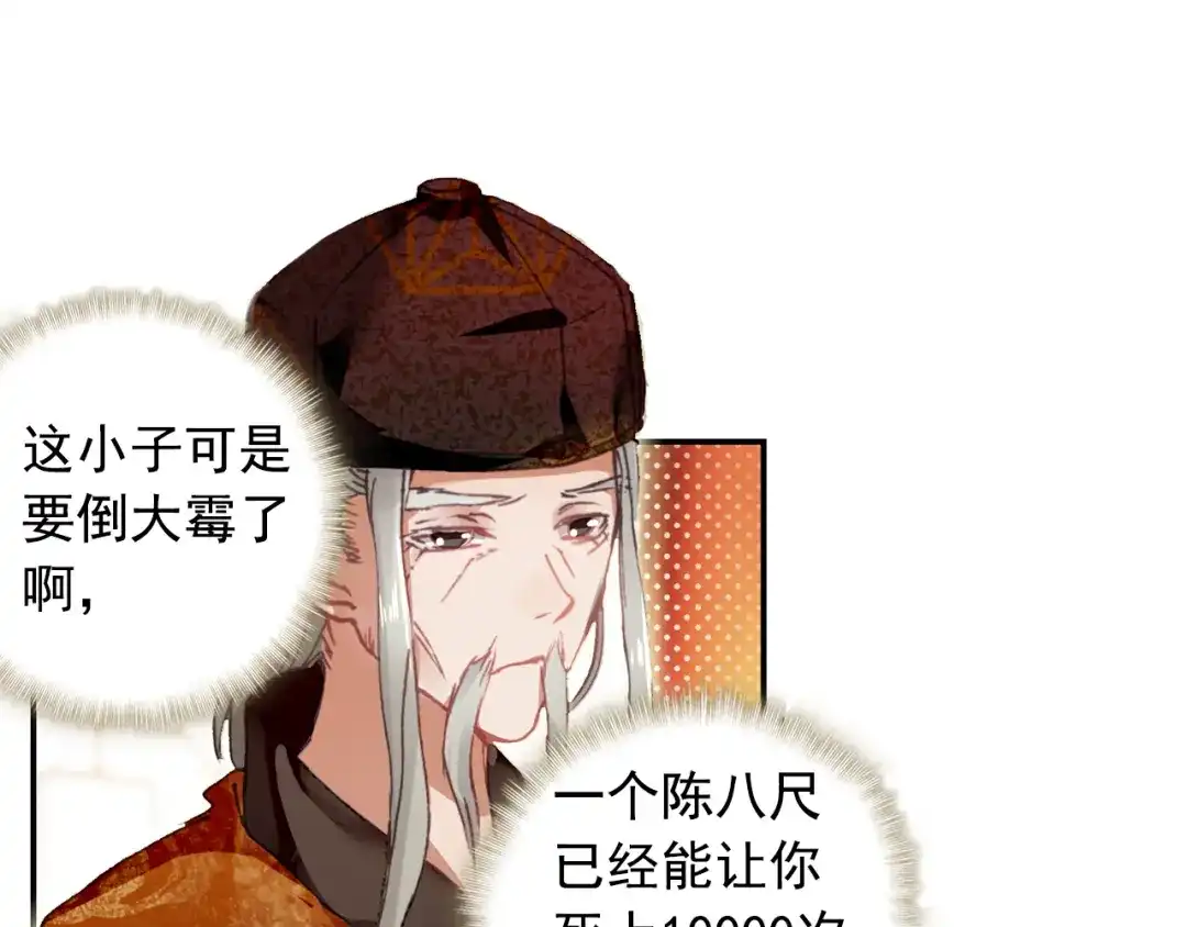 《大龟甲师》第14话 王老虎看病（上） 第22页