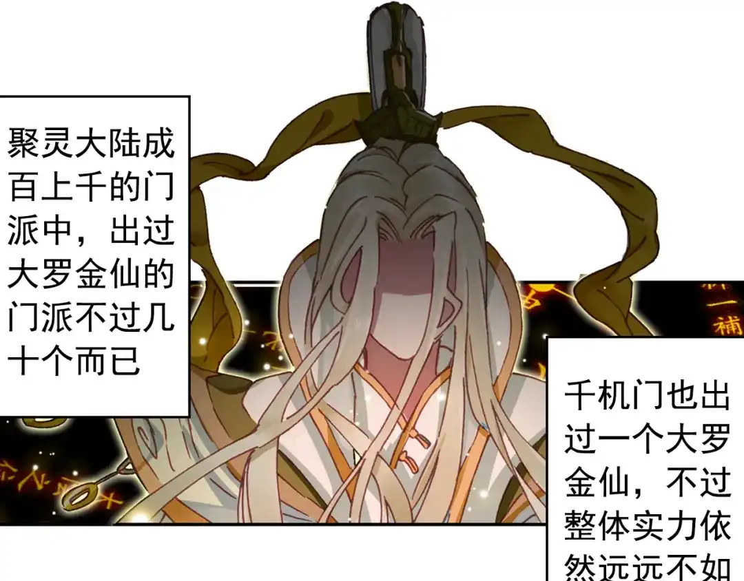 《大龟甲师》第14话 王老虎看病（上） 第13页