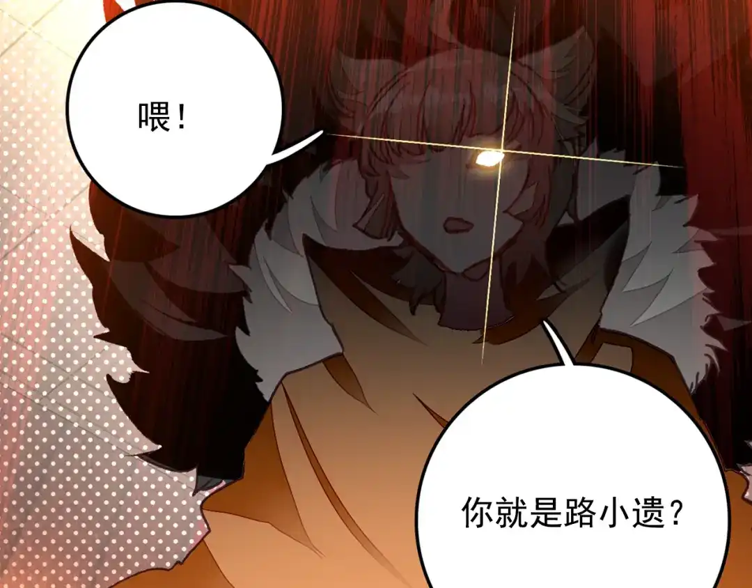 《大龟甲师》第14话 王老虎看病（上） 第30页