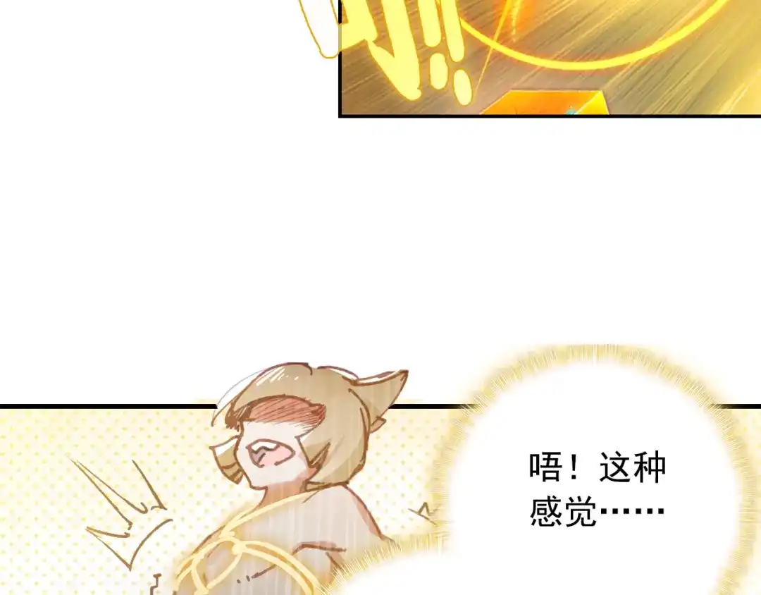 《大龟甲师》第14话 王老虎看病（下） 第13页
