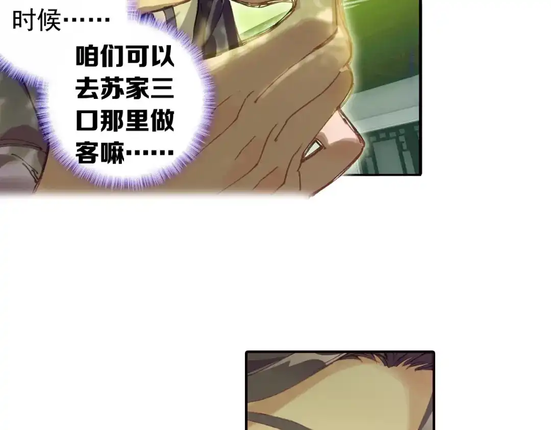 《大龟甲师》第14话 王老虎看病（下） 第49页