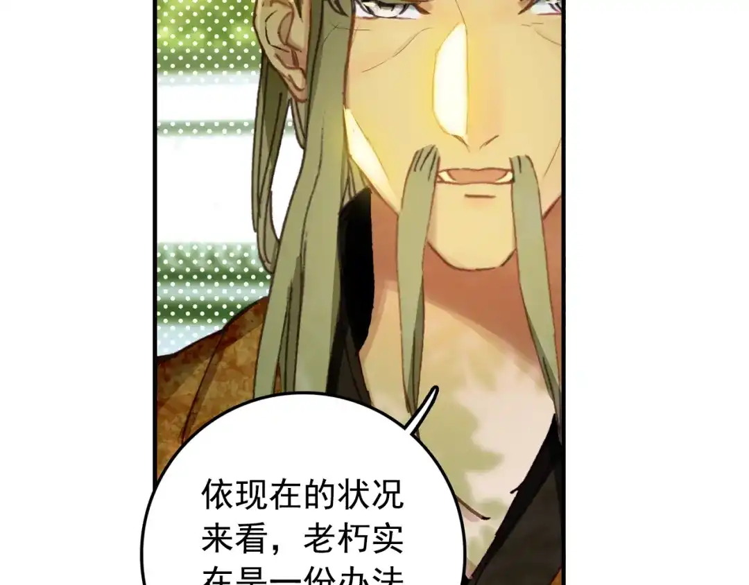 《大龟甲师》第14话 王老虎看病（下） 第42页