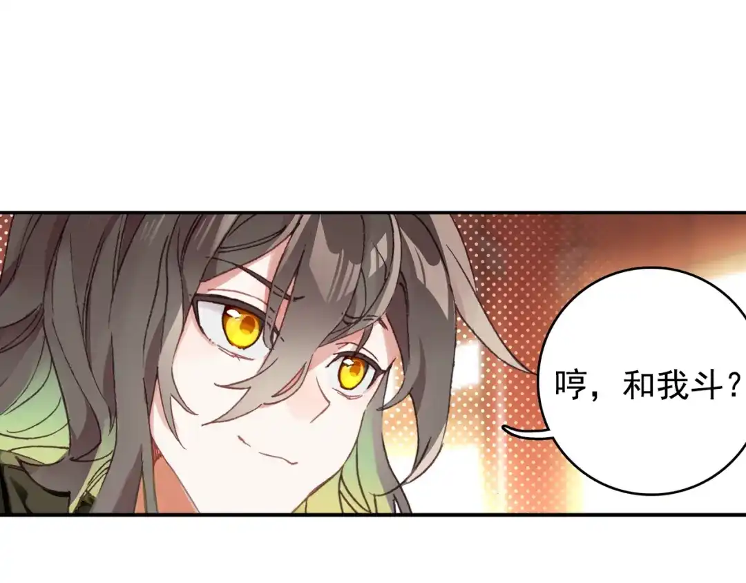 《大龟甲师》第14话 王老虎看病（下） 第28页