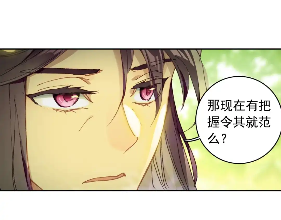 《大龟甲师》第14话 王老虎看病（下） 第40页