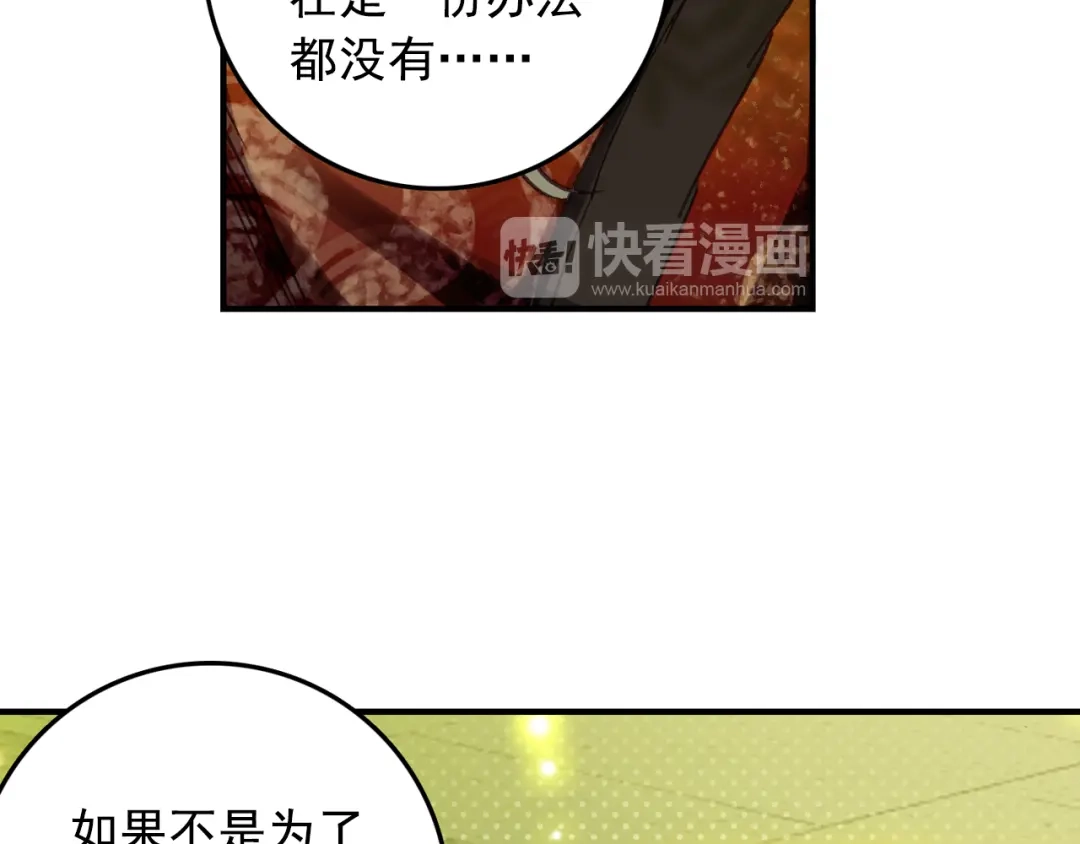 《大龟甲师》第14话 王老虎看病（下） 第43页