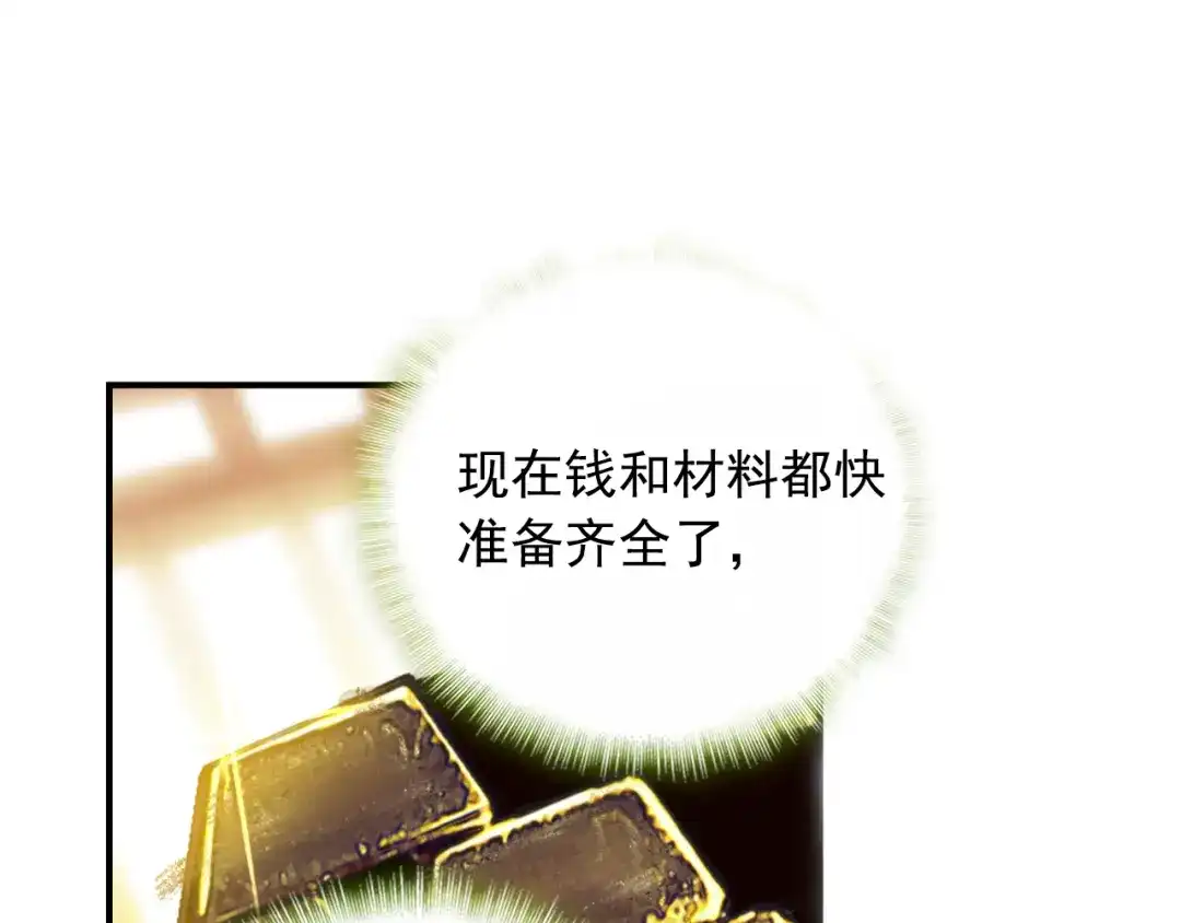 《大龟甲师》第14话 王老虎看病（下） 第29页