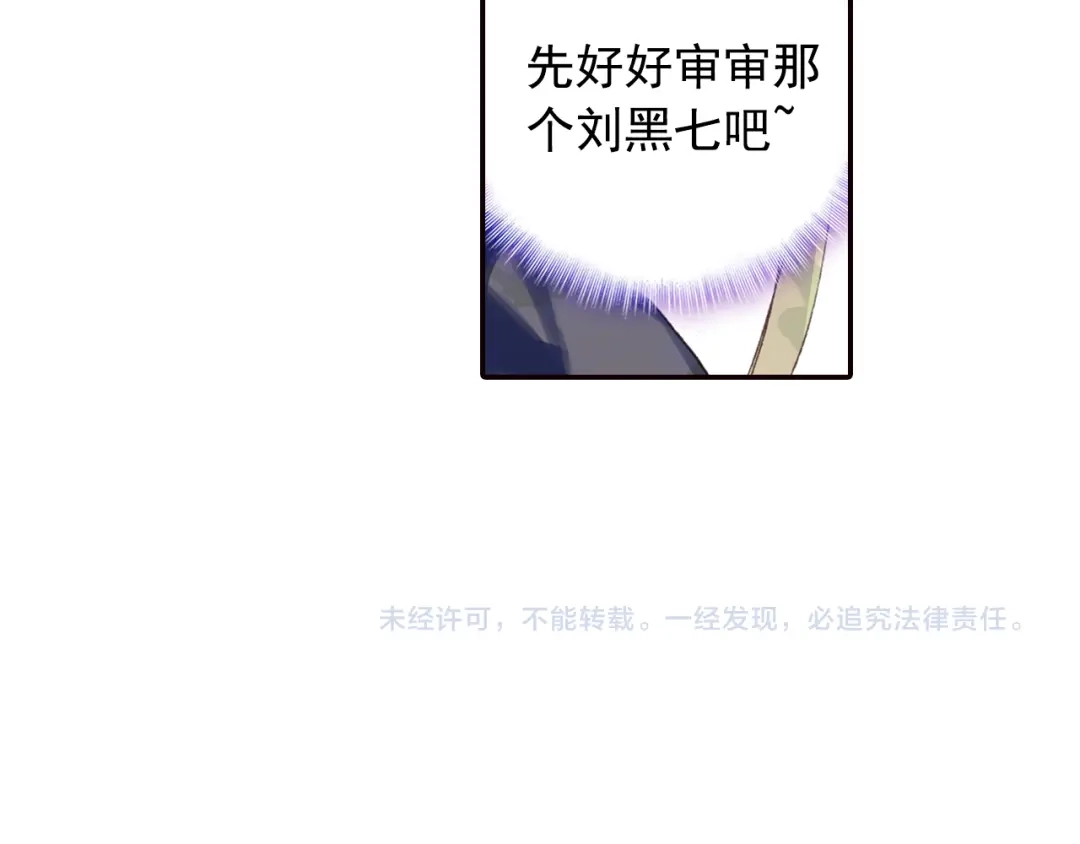 《大龟甲师》第14话 王老虎看病（下） 第51页