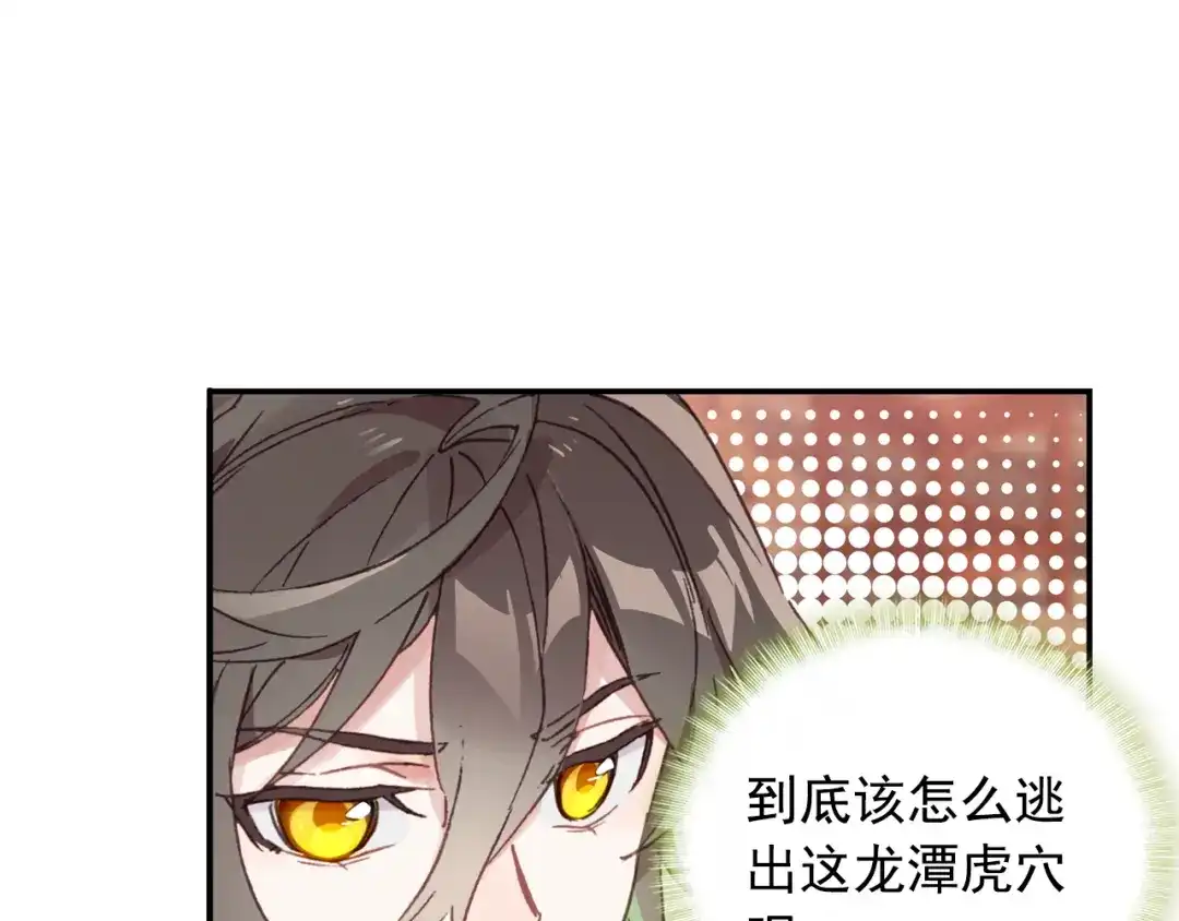 《大龟甲师》第14话 王老虎看病（下） 第31页