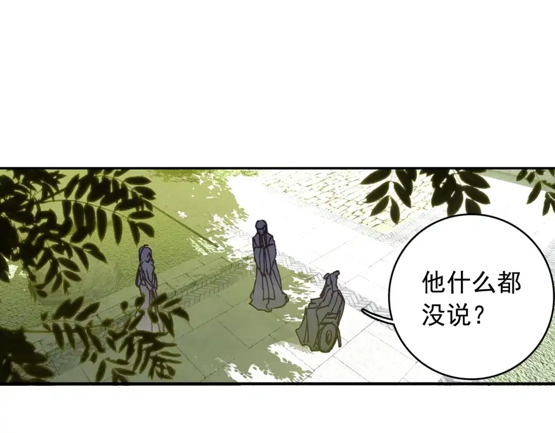 《大龟甲师》第14话 王老虎看病（下） 第33页