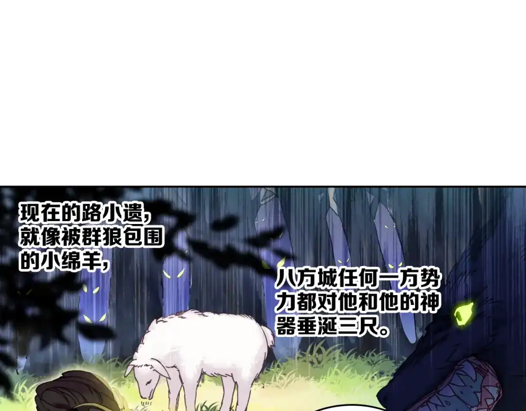 《大龟甲师》第14话 王老虎看病（下） 第47页