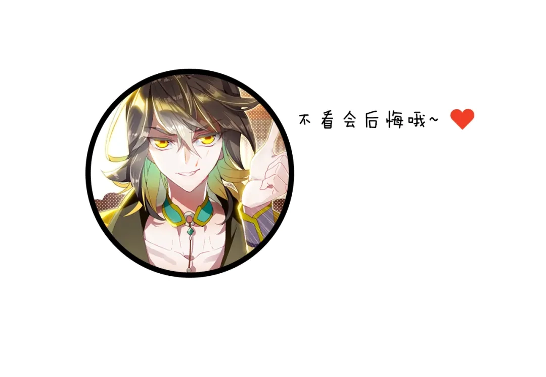 《大龟甲师》第14话 王老虎看病（下） 第54页