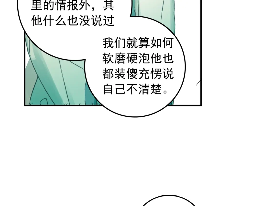 《大龟甲师》第14话 王老虎看病（下） 第36页
