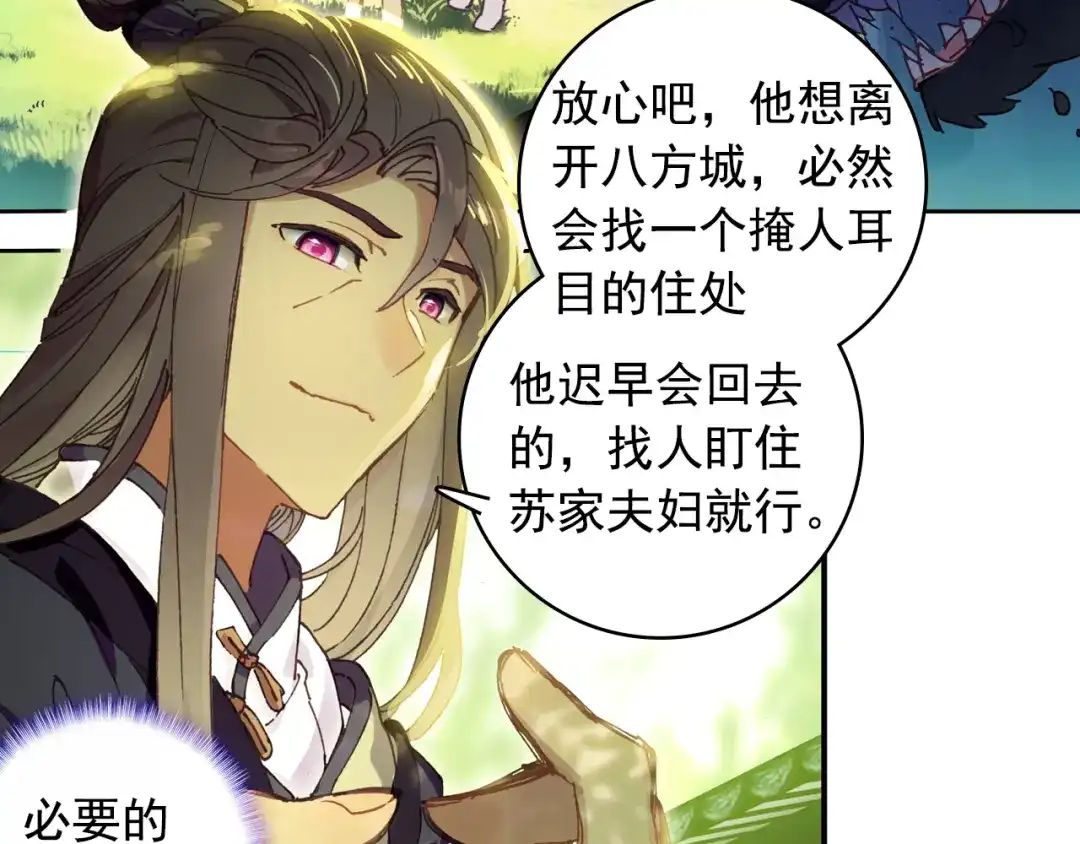 《大龟甲师》第14话 王老虎看病（下） 第48页