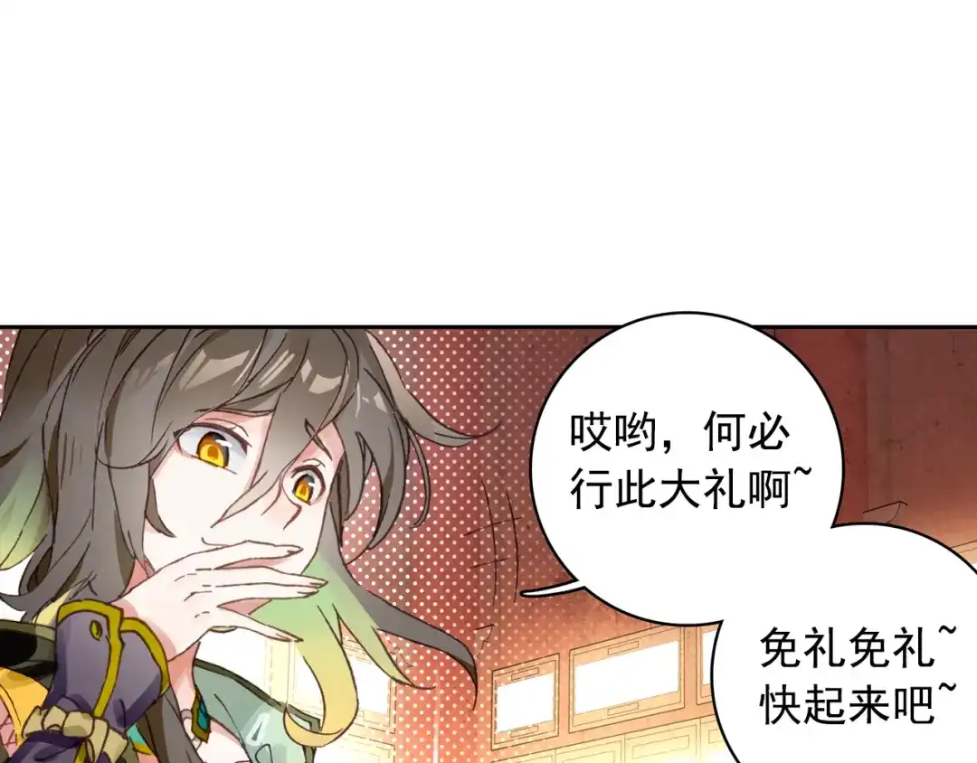 《大龟甲师》第14话 王老虎看病（下） 第24页