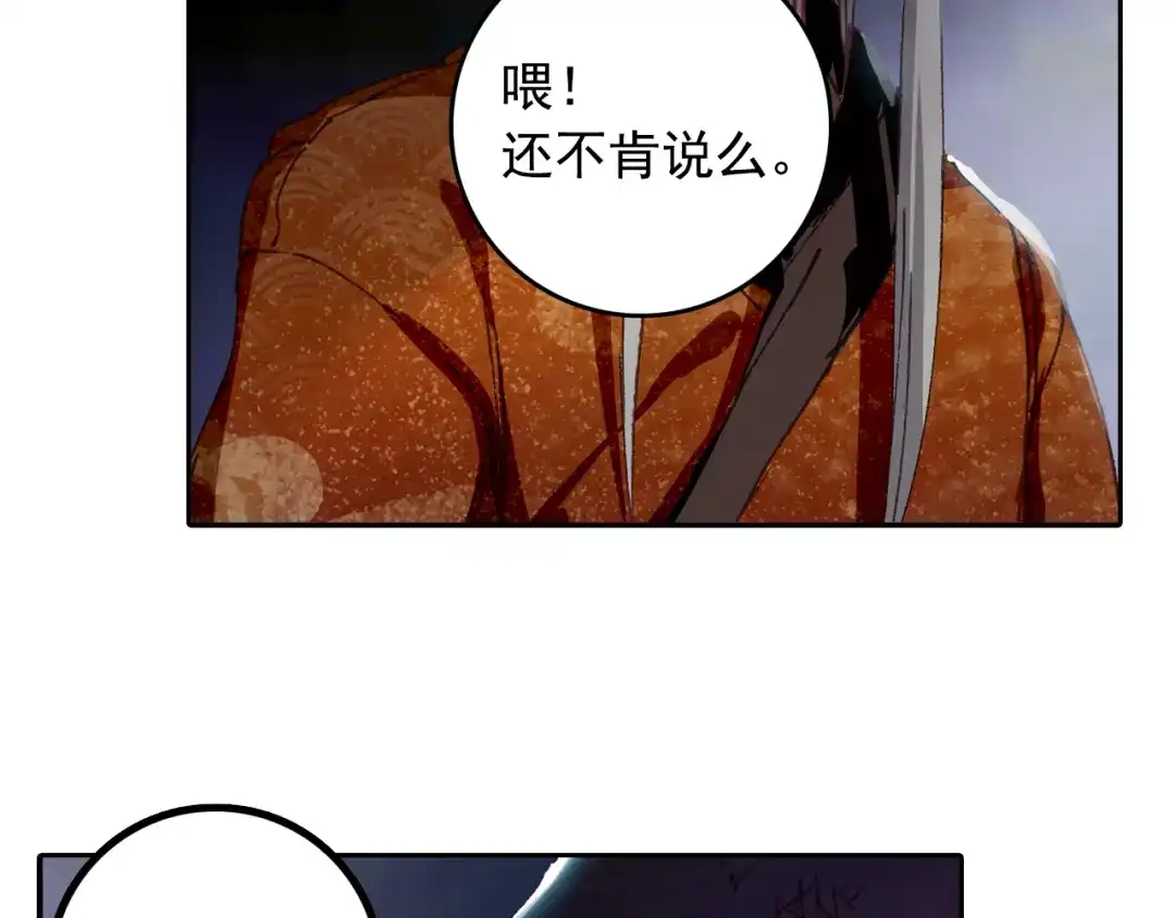 《大龟甲师》第15话 暗流涌动（上） 第10页