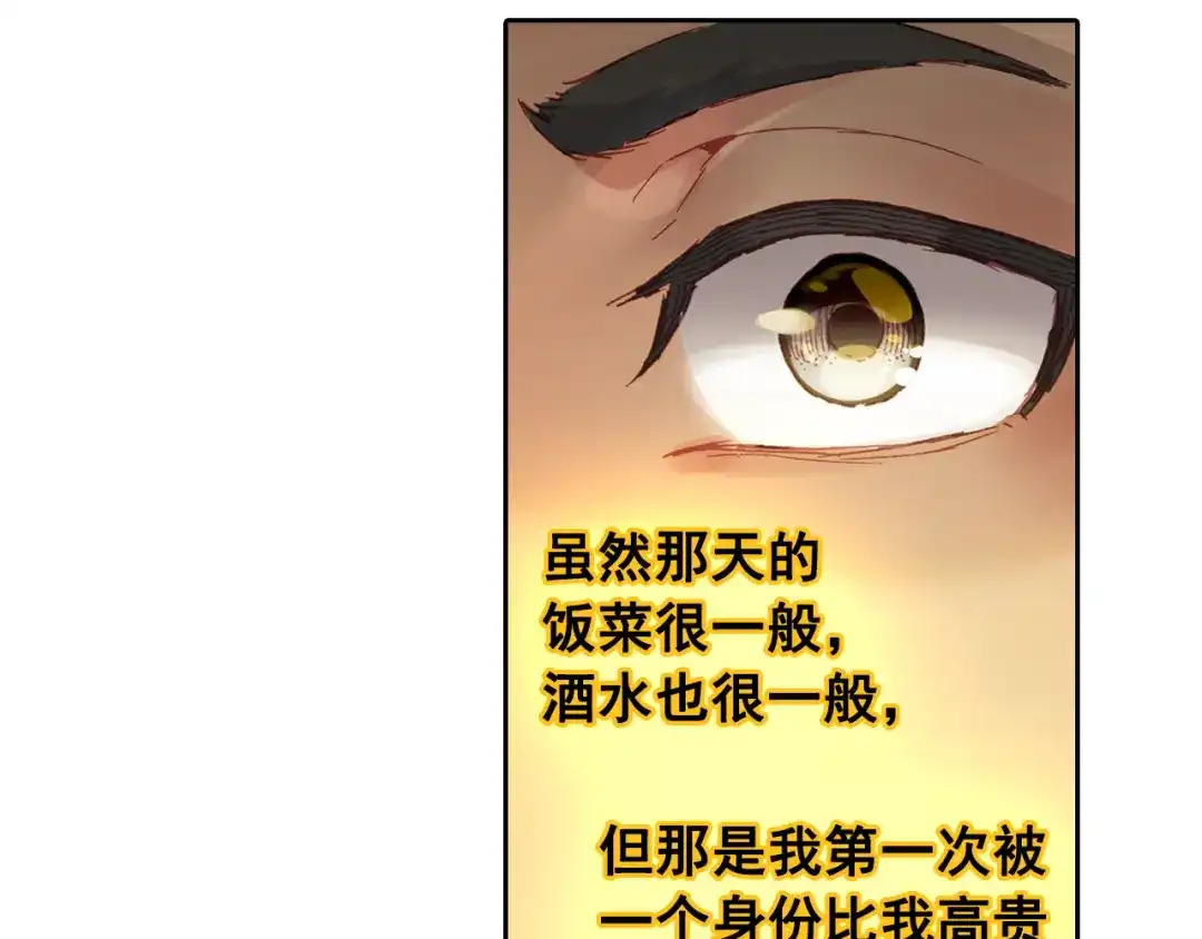 《大龟甲师》第15话 暗流涌动（上） 第16页