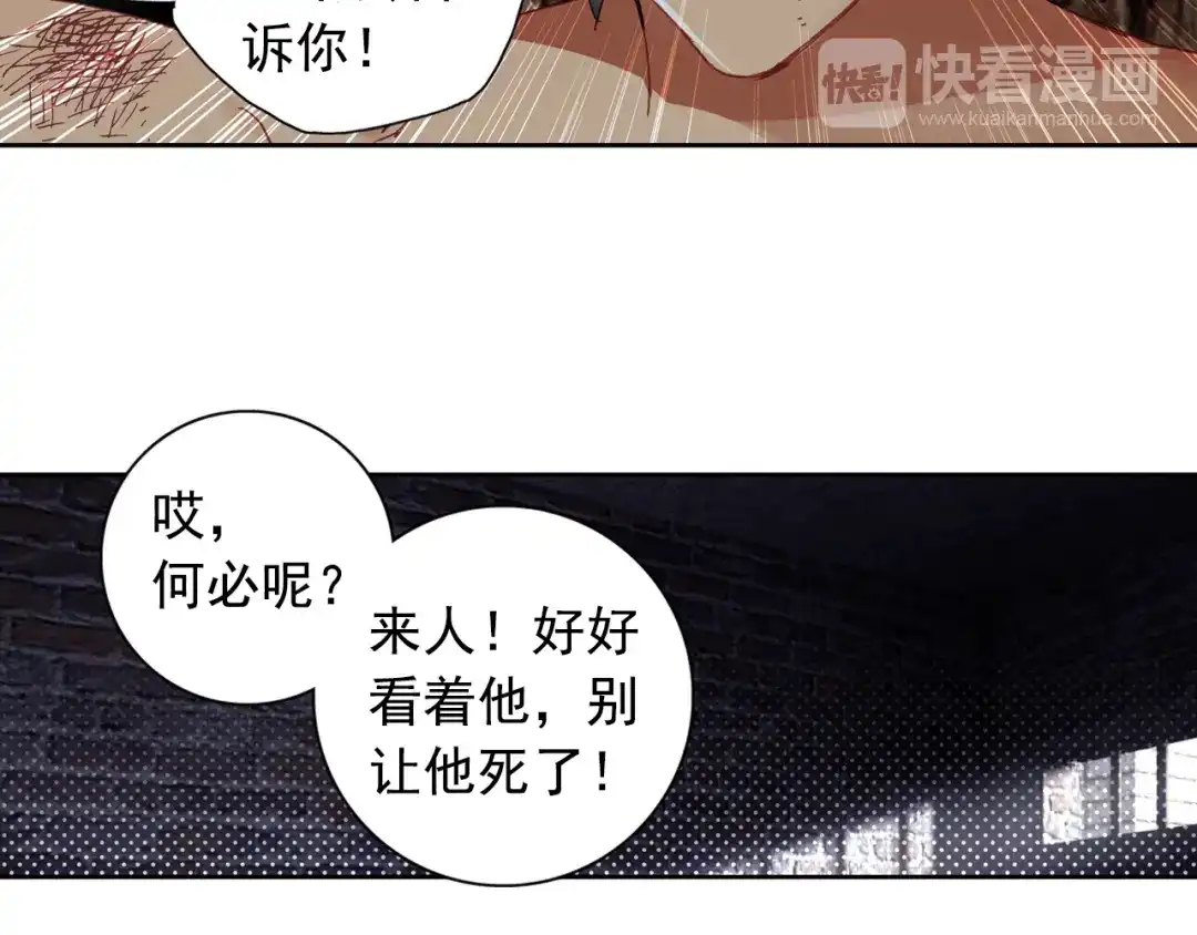 《大龟甲师》第15话 暗流涌动（上） 第19页