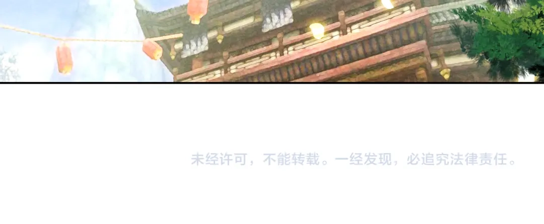 《大龟甲师》第15话 暗流涌动（上） 第35页