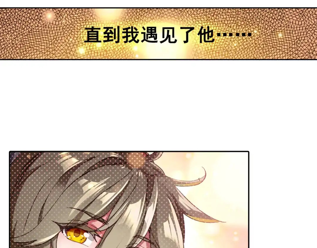 《大龟甲师》第15话 暗流涌动（上） 第14页
