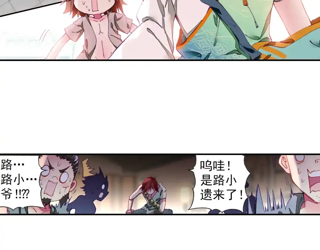 《大龟甲师》第2话 十大恶人之首（上） 第4页