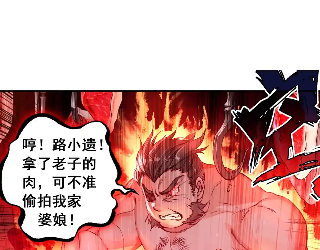 《大龟甲师》第2话 十大恶人之首（上） 第31页