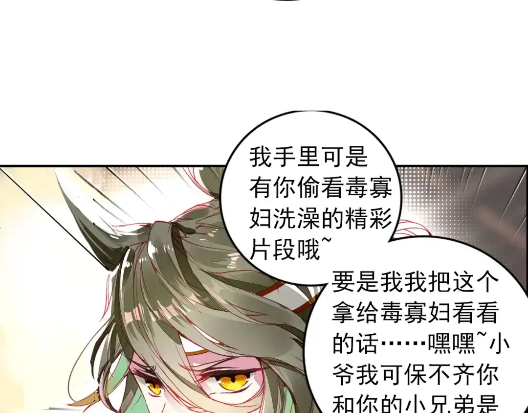 《大龟甲师》第2话 十大恶人之首（上） 第14页