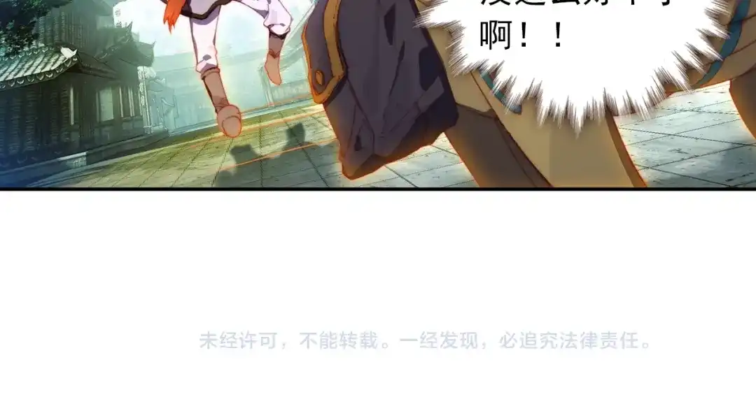 《大龟甲师》第2话 十大恶人之首（上） 第42页