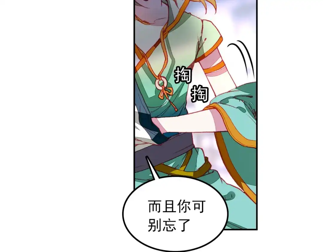 《大龟甲师》第2话 十大恶人之首（上） 第13页