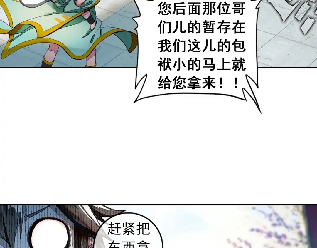 《大龟甲师》第2话 十大恶人之首（上） 第20页